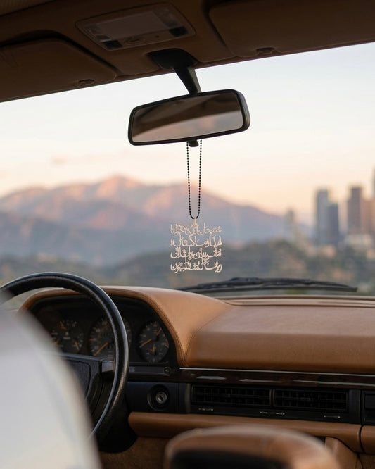 Islamic Car Hanging Dua – “Subhanallaahi Sakhkhara”