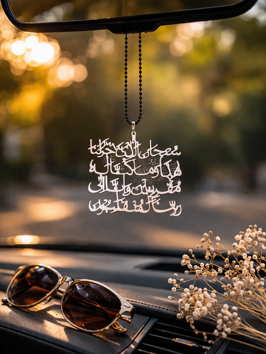 Islamic Car Hanging Dua – “Subhanallaahi Sakhkhara”